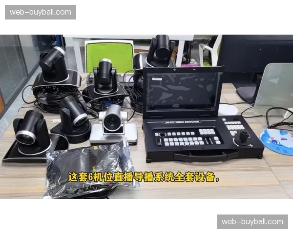 冗余机位自动切换系统在复杂赛况中表现优于传统导播
