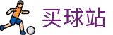 买球官方网站 - 2026世界杯官方买球平台